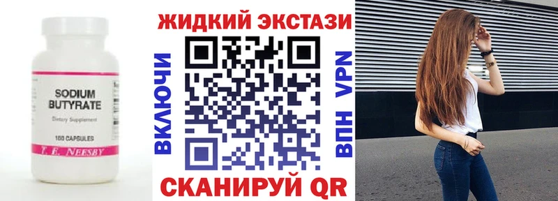БУТИРАТ 99%  Купить  Энем 