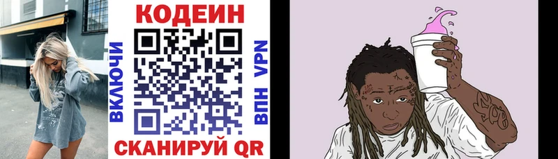Кодеиновый сироп Lean Purple Drank  Купить закладки  Энем 