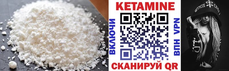 КЕТАМИН VHQ  Купить где  Энем 