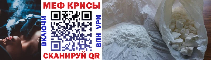 Купить закладки  Энем  МЯУ-МЯУ мука 