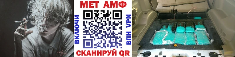Купить закладки  Энем  МЕТАМФЕТАМИН витя 